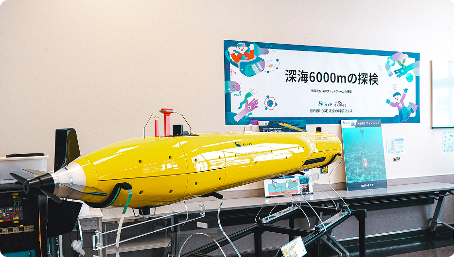 深海6000mの探検