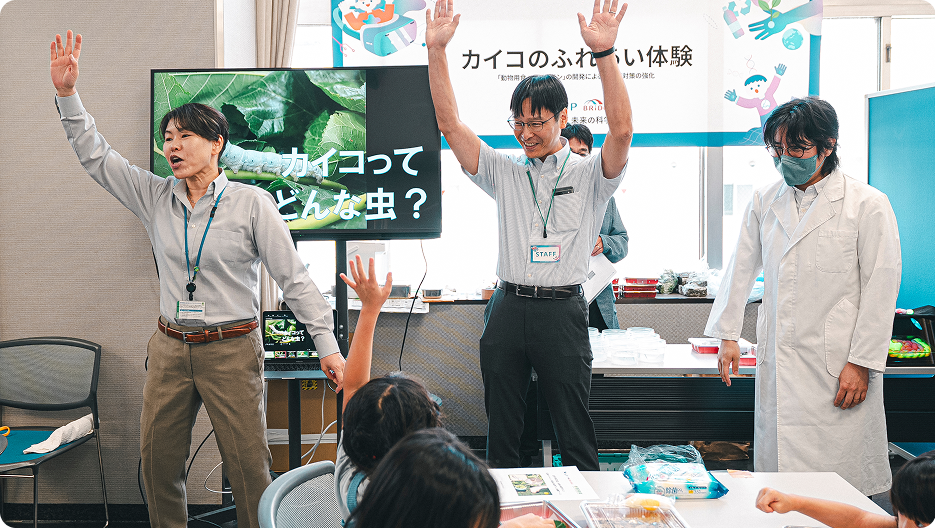 カイコのふれあい体験